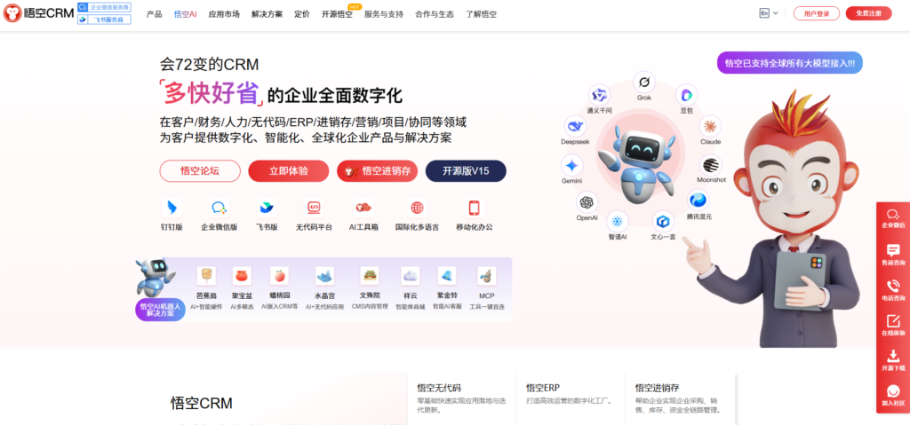 国内能替换 salesforce 的CRM客户管理系统有哪些？6款推荐