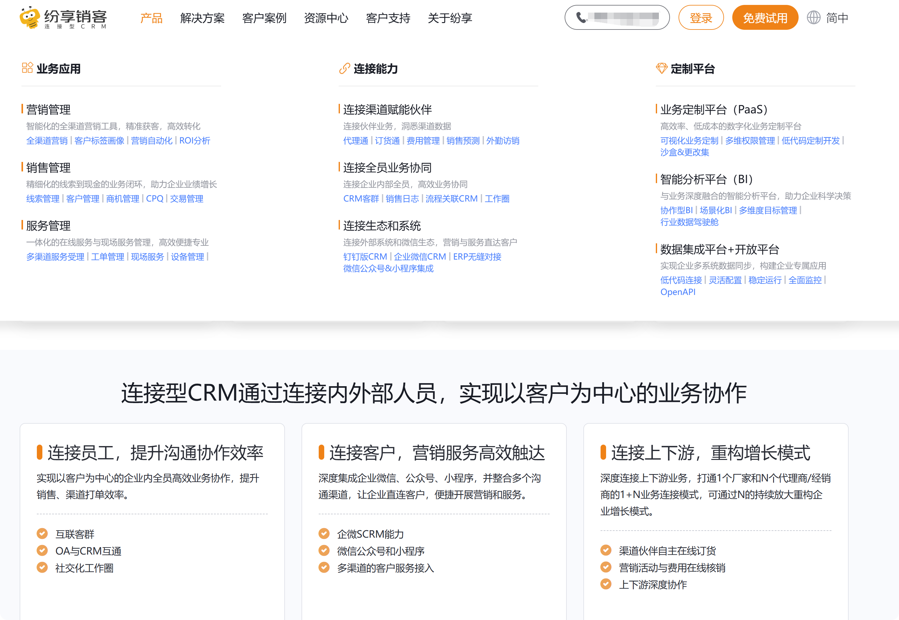 企业客户信息管理首选：8 款好用的CRM系统推荐