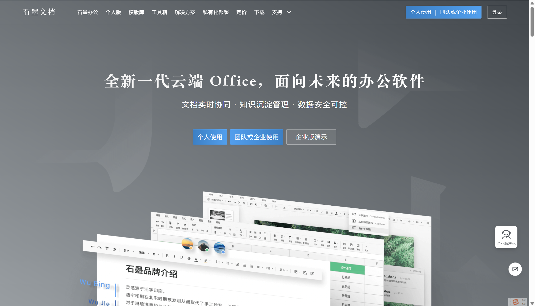 研发团队协作系统哪家强？18款主流团队协作系统对比