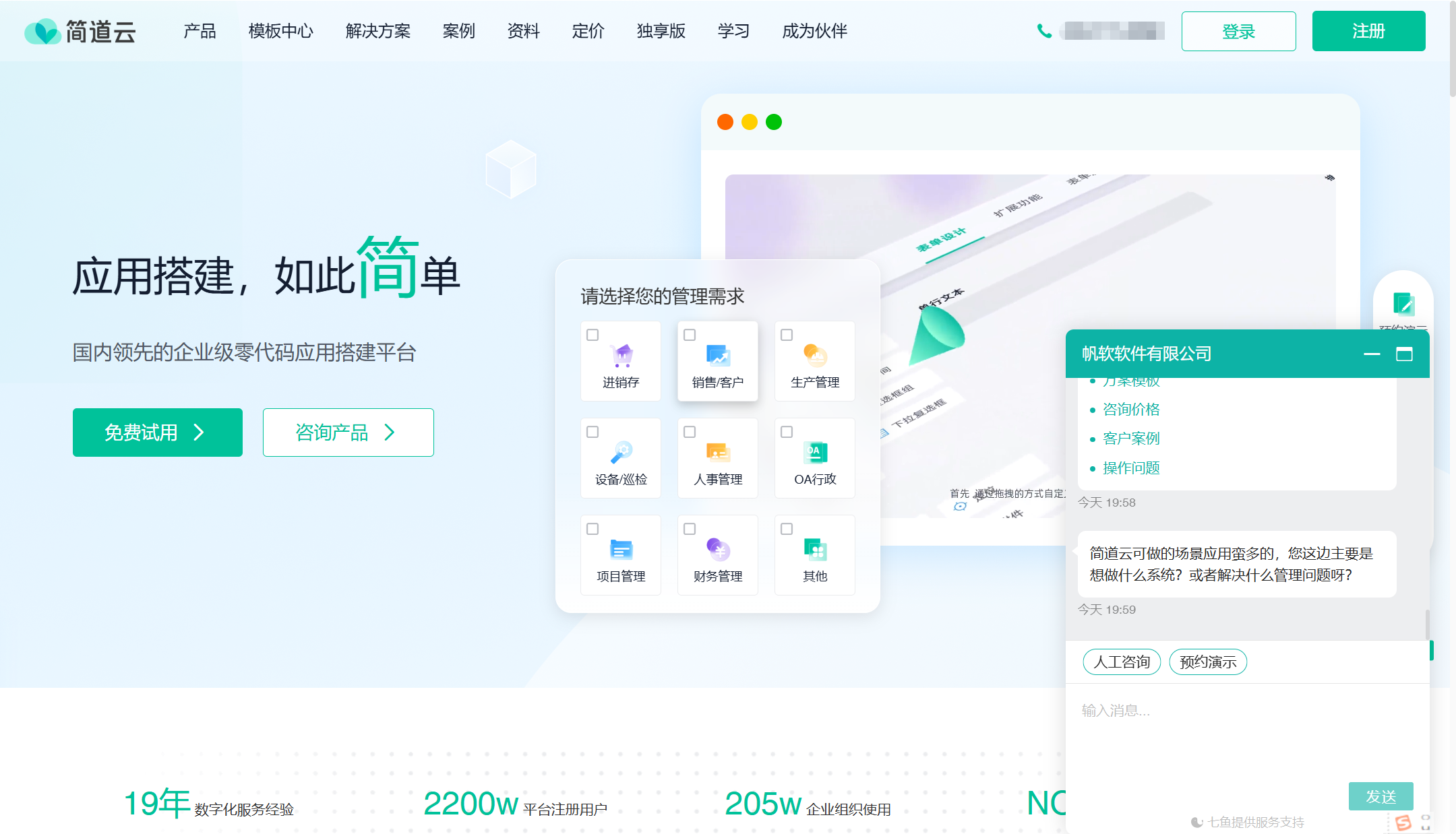 研发团队协作系统哪家强？18款主流团队协作系统对比