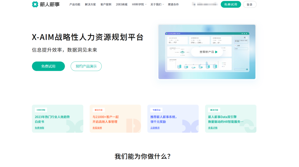 线上绩效考核管理系统推荐：企业效率提升的7大云端绩效工具