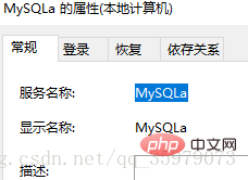 删除mysql服务失败怎么办？