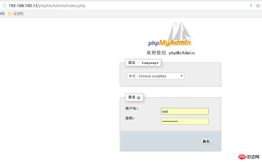 Centos7架设NMP服务器笔记