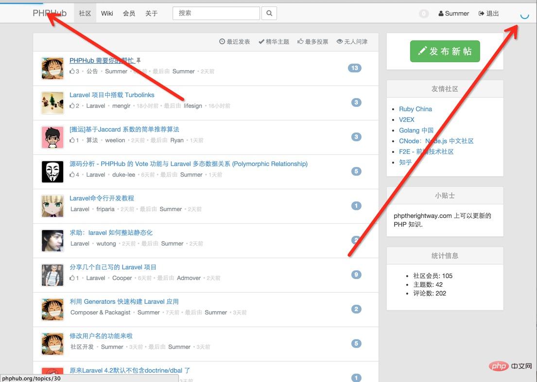 在Laravel应用中如何使用pjax进行页面加速