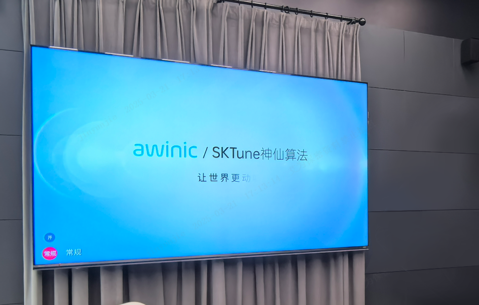 艾为音频SKTune®神仙算法携手海信旗舰电视，AWE首日焦点 “出圈”