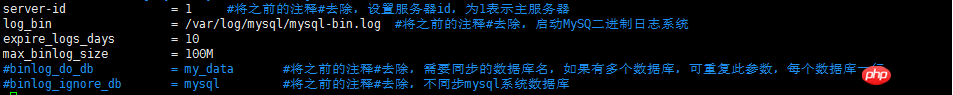 mysql主从同步配置的方法