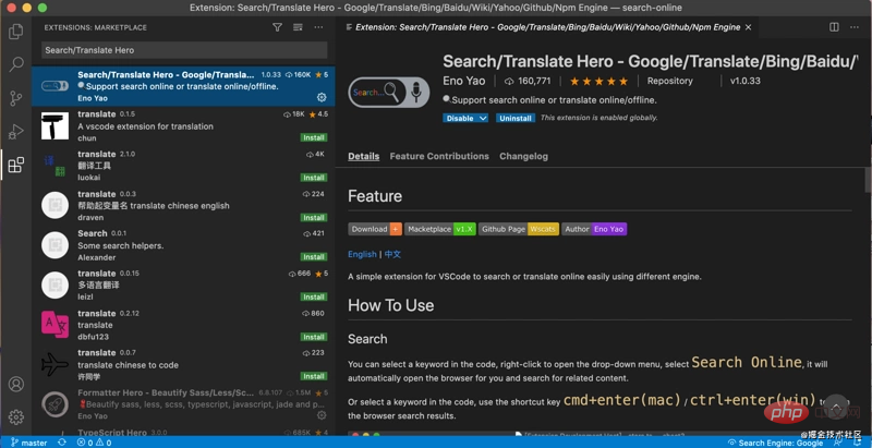 提高开发效率的 VSCode 插件（极力推荐！）