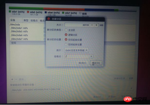 Win7下使用U盘安装linux Ubuntu16.04双系统图文教程