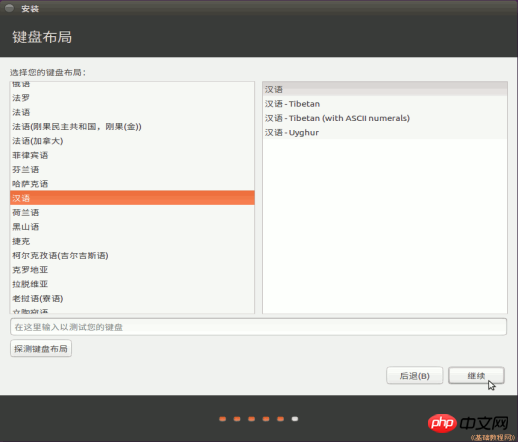 Win7下使用U盘安装linux Ubuntu16.04双系统图文教程