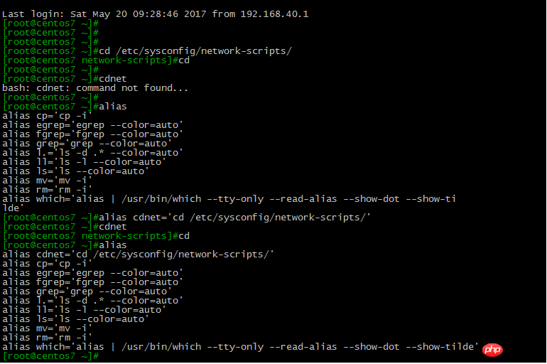 Linux中关于别名与二进制的使用教程
