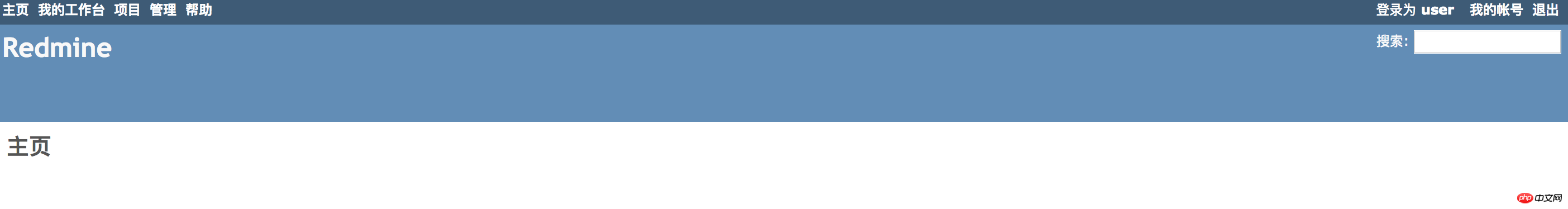 Linux使用bitnami安装redmine的图文教程