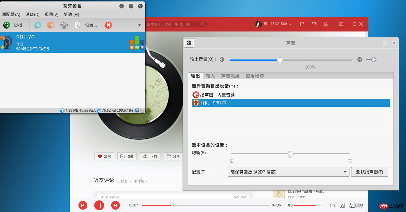 Linux安装驱动并使用Blueman连接蓝牙耳机的详细介绍（图文）