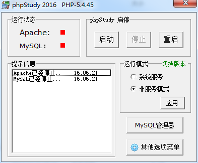 php本地开发环境搭建最好用的６个开发环境推荐