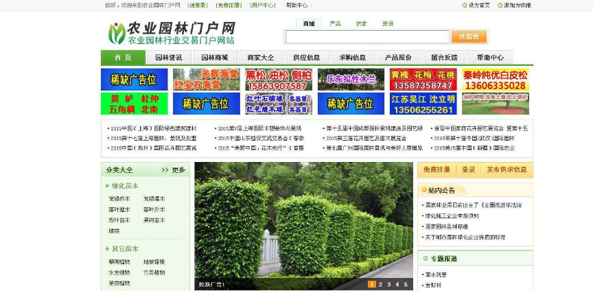 认养农业app模式定制开发