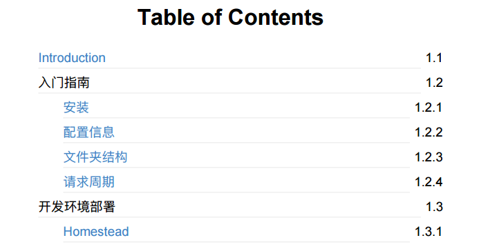 laravel-5.4中文文档.pdf