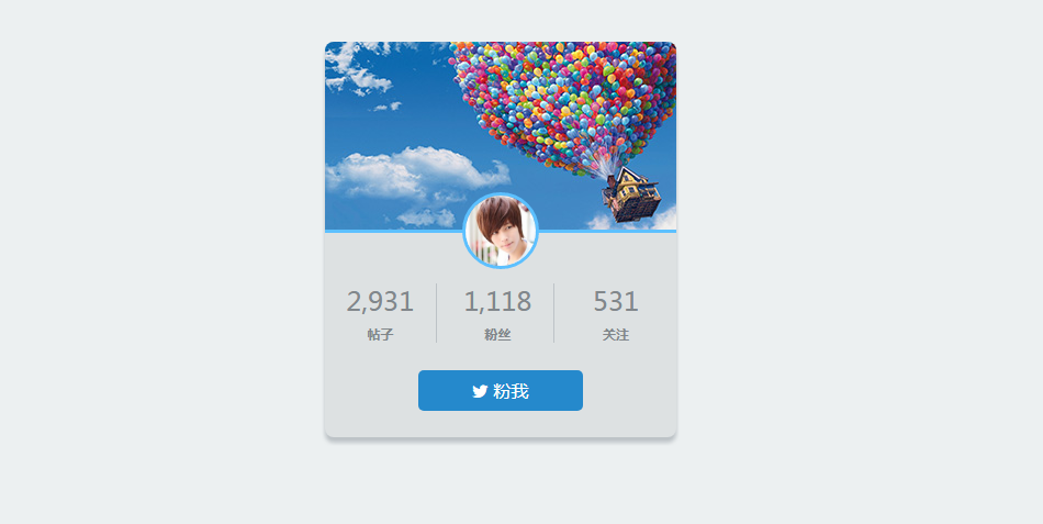 jQuery个人名片点击关注