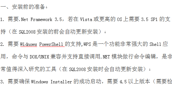 microsoft sql server 2008 5123