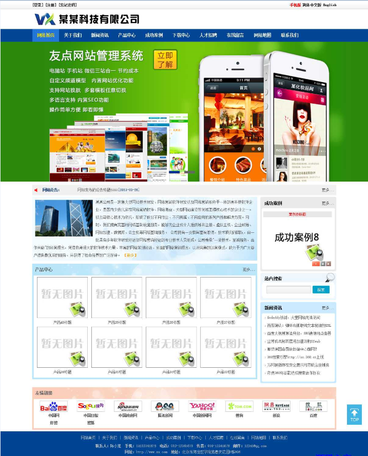 手机APP开发如何进行物联网功能集成?