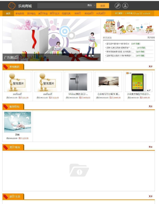 多商户O2O商城系统开发多少钱?不用编程,开发本地门户论坛O2O商城