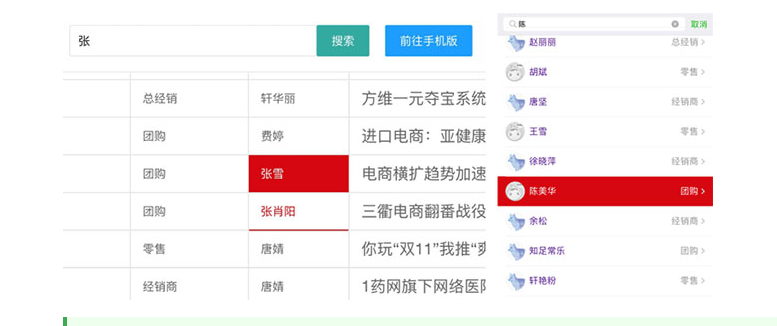 jQuery搜索框输入内容查找表格内是否匹配代码