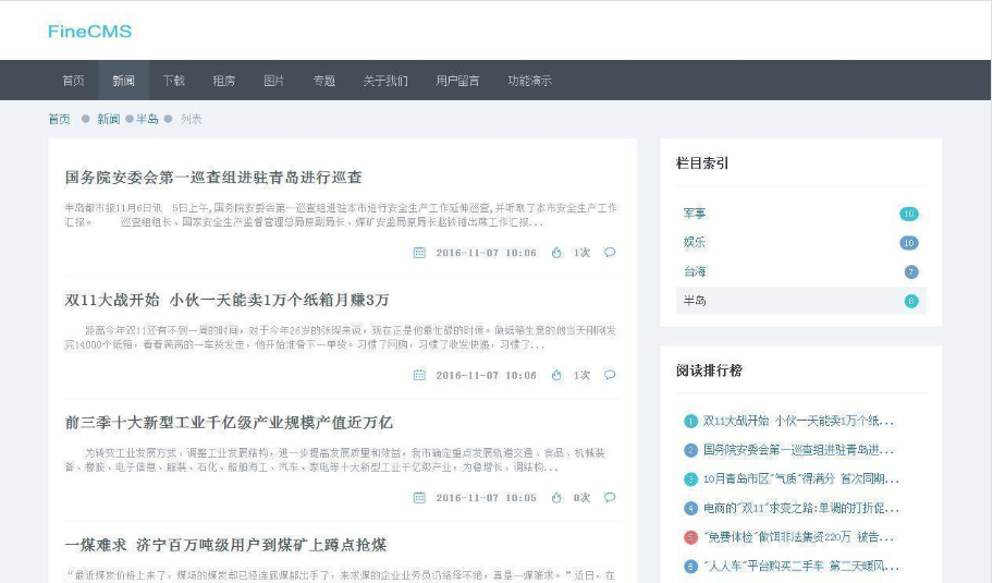  v3.2.13POSCMS开源内容管理系统