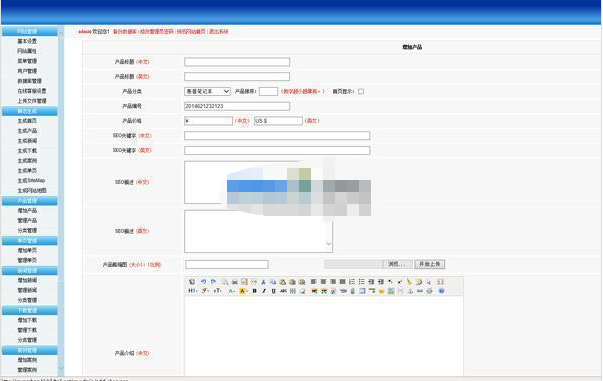  v5.1网展中英企业网站系统