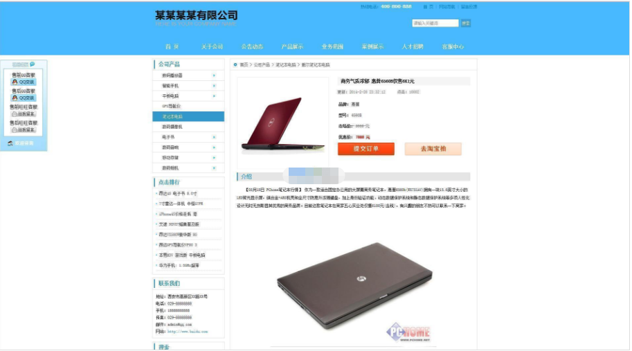 v4.6科美智能企业网站管理系统专业版(带手机版) 