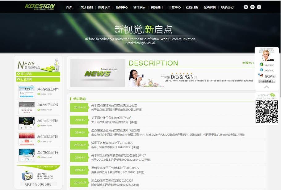 如何加快 Windows 11 中的菜单速度
