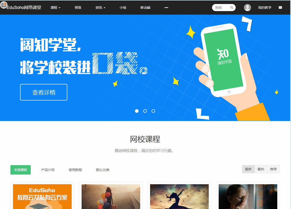 雨课堂网页版登录网址 手机快速登录雨课堂网页版