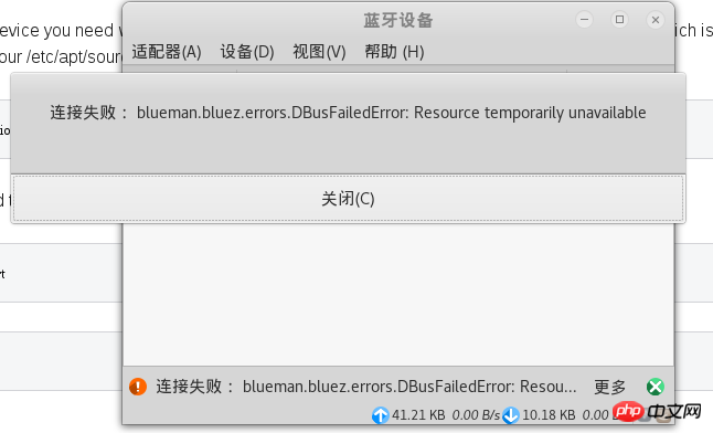 Linux安装驱动并使用Blueman连接蓝牙耳机的详细介绍（图文）