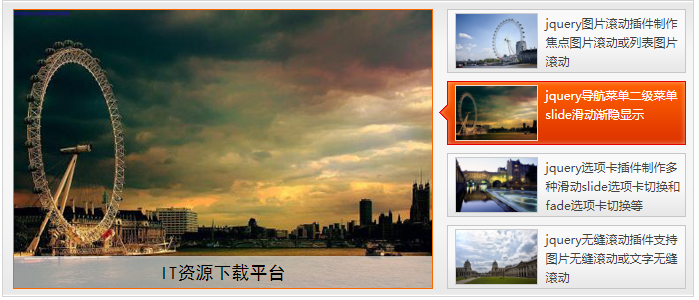 原生js实现带缩略图文字简介幻灯轮播图js插件