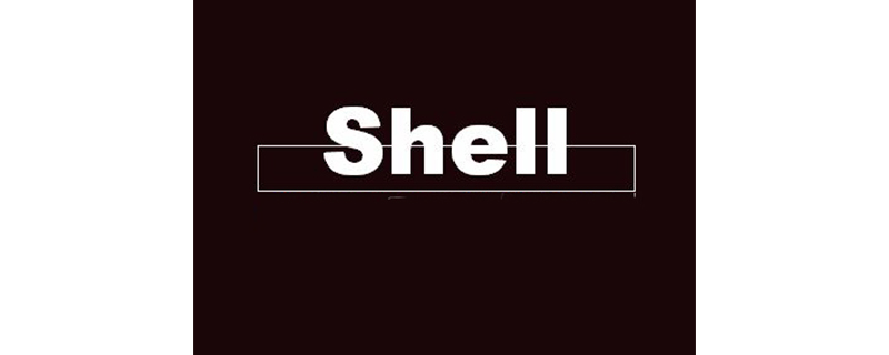 如何调试shell脚本？