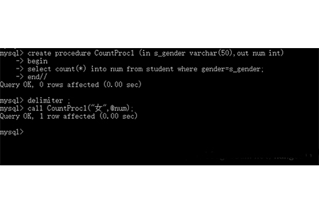 mysql如何调用存储过程