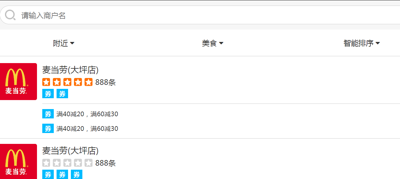 thinkphp好还是VUE