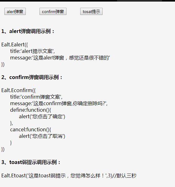 jQuery弹窗插件.zip