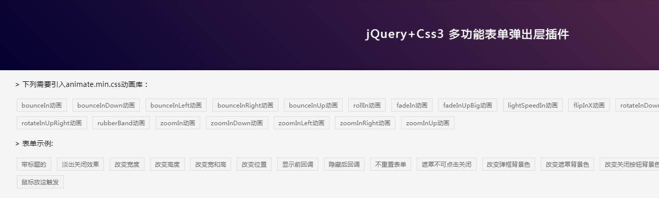 jquery 弹出层