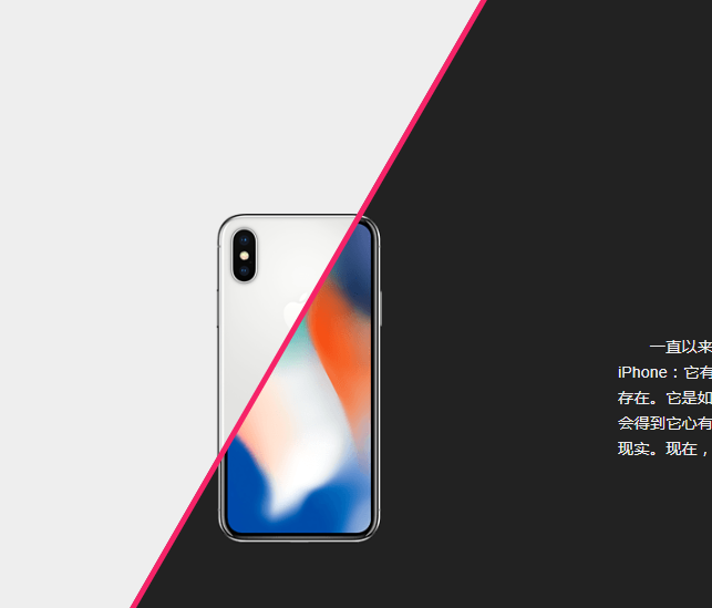 原生js分屏滑块效果