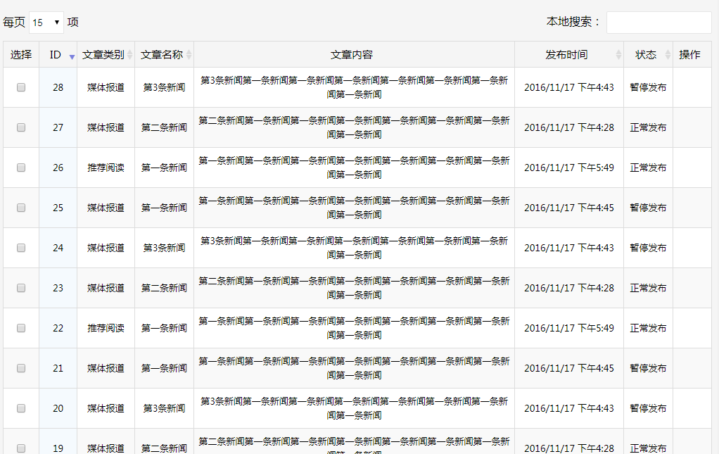 laravel sum求和