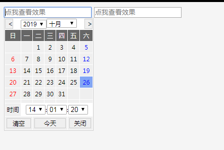 非常简单实用的jQuery日历插件