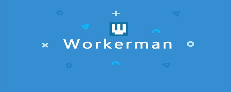 workerman实例测试
