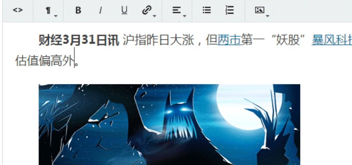 edit富文本编辑器