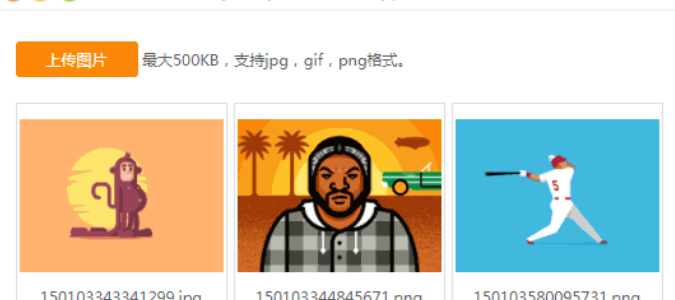 PHP多文件上传插件