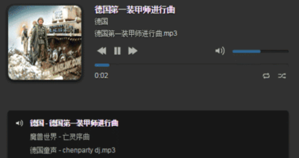 jQuery+HTML5类似百度音乐网页播放器代码
