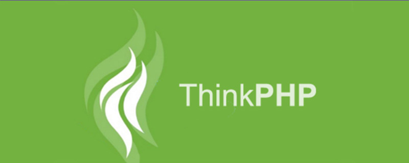 thinkphp自定义分页