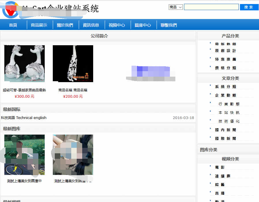 企业建站系统CMS