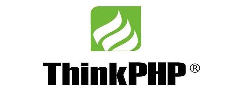 THINKPHP中的命名空间详解
