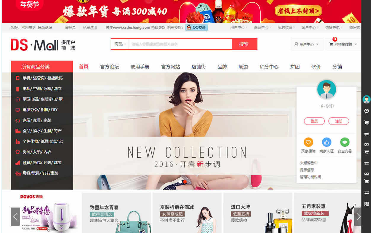 DSMall开源多用户商城系统