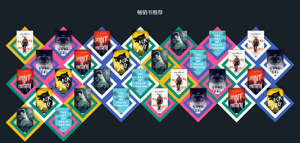 创意的菱形网格小说推荐ui布局