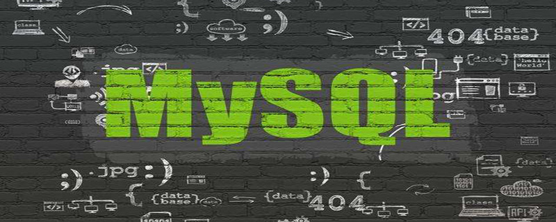 MySQL数据库基础知识点储备（整理总结）