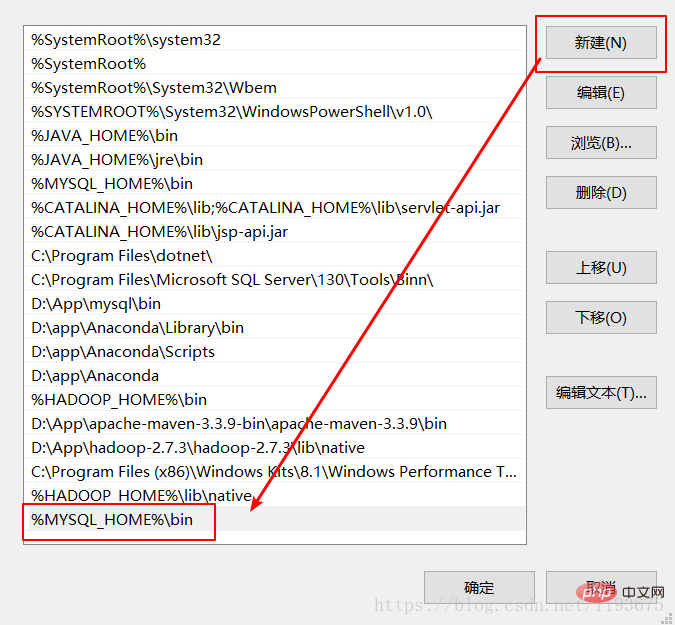 mysq如何配置win10的环境变量？
